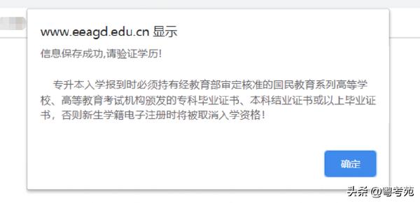 廣東成人高考報名詳細(xì)流程？報名費*********？-9