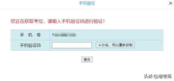 廣東成人高考報名詳細(xì)流程？報名費*********？-30