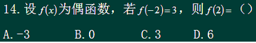 成考數(shù)學(xué)模擬試題（部分），點進速看學(xué)習(xí)！-1