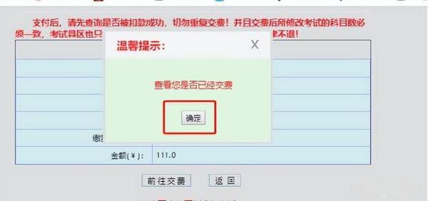 廣東成人高考報名詳細(xì)流程？報名費*********？-37