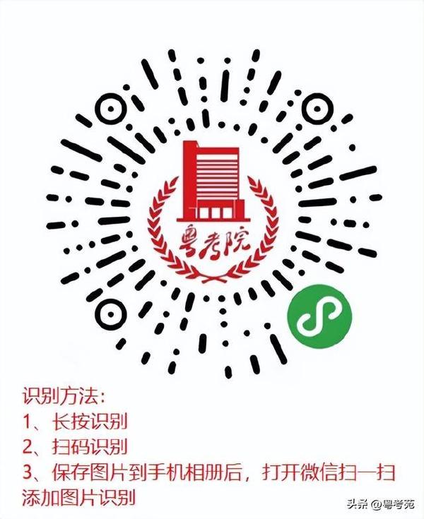 廣東成人高考報名詳細(xì)流程？報名費*********？-16