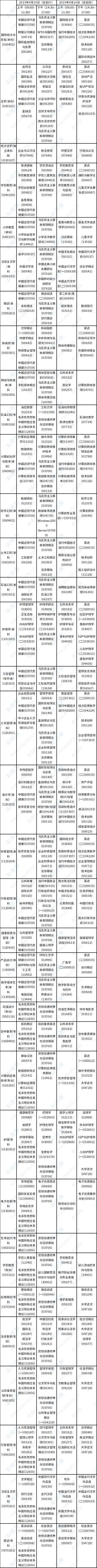 黑龍江省2023年4月自考開(kāi)考教材公布-1