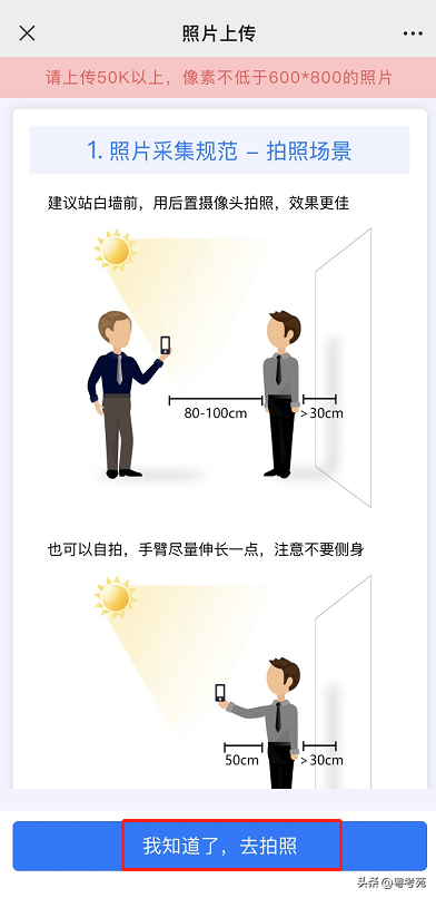 廣東成人高考報名詳細(xì)流程？報名費*********？-27