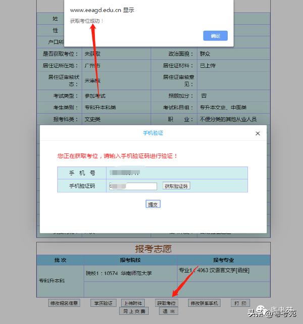 廣東成人高考報名詳細(xì)流程？報名費*********？-31