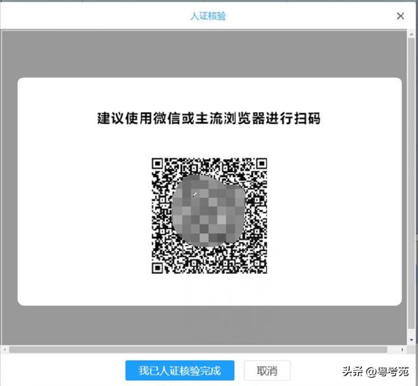 廣東成人高考報名詳細(xì)流程？報名費*********？-26