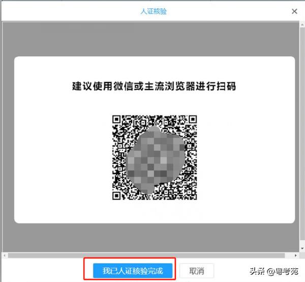 廣東成人高考報名詳細(xì)流程？報名費*********？-29