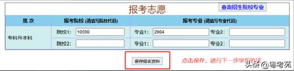 廣東成人高考報名詳細(xì)流程？報名費*********？-7