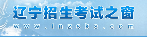 2023遼寧成考報(bào)名入口在哪里？-1