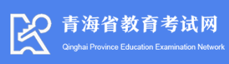 青海2023年成人高考報名入口？什么時候開始報名？-1