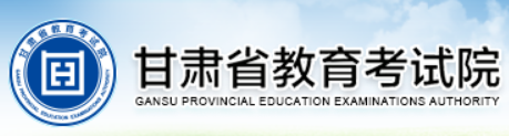 2023甘肅成人高考怎么報(bào)名？報(bào)考入口在哪里？-1
