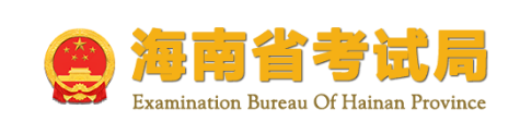 海南2023成人高考怎么報(bào)名？報(bào)考入口在哪嗎？-1