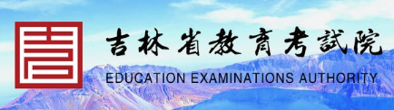 吉林2023年成人高考報(bào)考入口及網(wǎng)址在哪里？-1