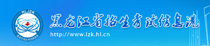 大慶2023年成人高考報(bào)名入口及網(wǎng)址？-1