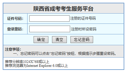 陜西2022年成人高考網(wǎng)上打印準(zhǔn)考證時(shí)間是多久呢？-1