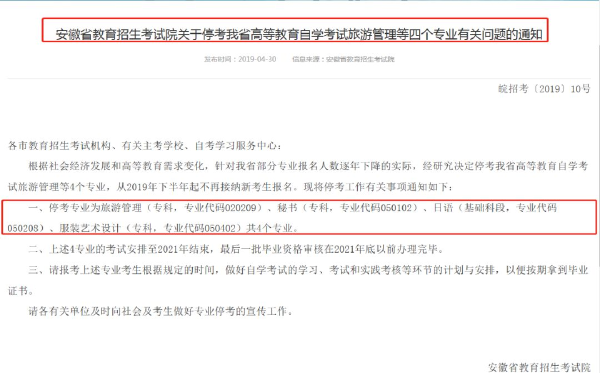 又有自考專業(yè)?？?，這些自考?？紝I(yè)有你的嗎？-1
