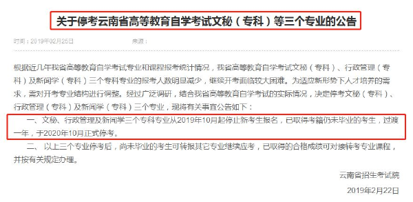 又有自考專業(yè)?？迹@些自考?？紝I(yè)有你的嗎？-2