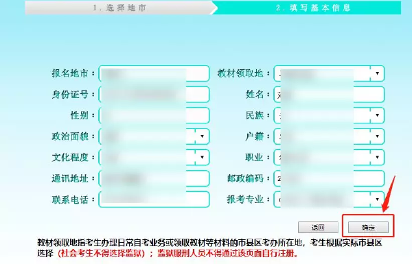 安徽2022年自考本科報名詳細流程-2 安徽2022年自考本科報名詳細流程-2