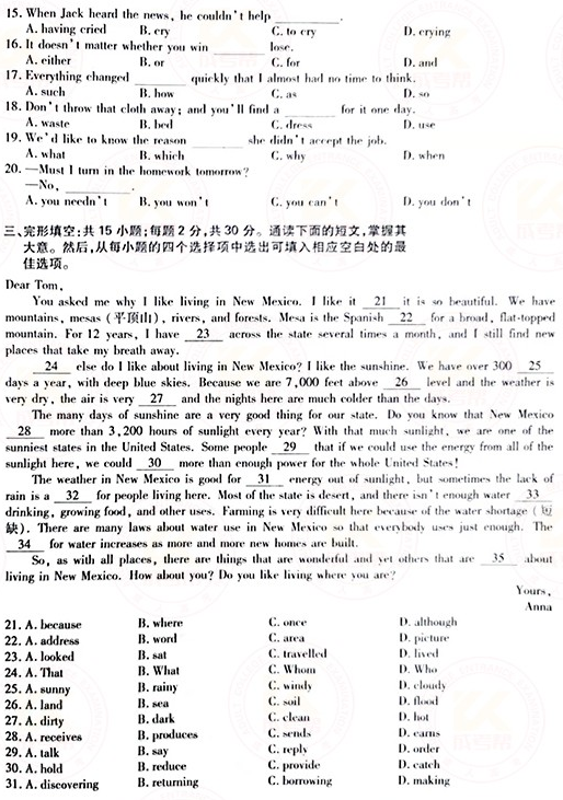 2021年成人高考高起點(diǎn)英語真題及答案已公布！-2