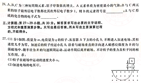 2021年成人高考高起本理化綜合真題及答案(已公布)！-4