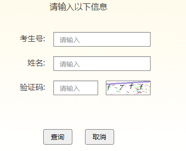 2024年吉林省成考成績(jī)查詢(xún)時(shí)間為：11月15日起（參考2023年）