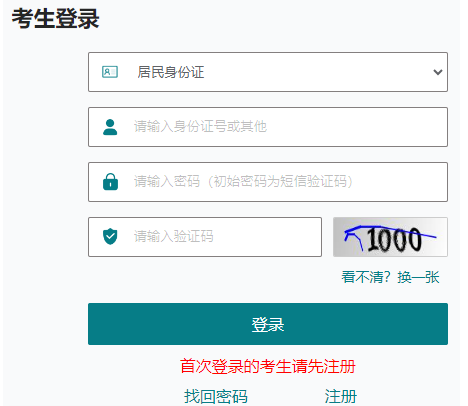 2024年江蘇省成人高考征集志愿填報時間：本科12月11日10:00-17:00；?？?2月23日10:00-17:00