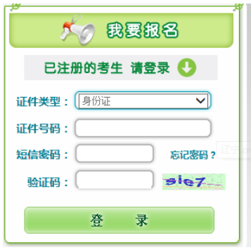 2024年遼寧成人高考征集志愿填報(bào)時(shí)間：本科12月10日，?？?2月25日