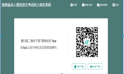 2024年湖南省成考報名費(fèi)用
