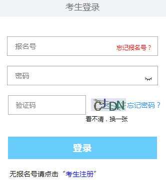 2024年西藏成人高考報名流程有哪些？