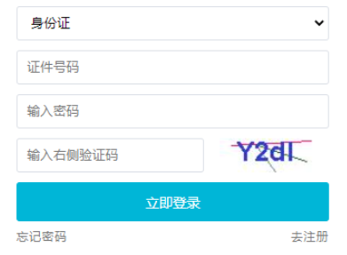2024年吉林成人高考報(bào)名條件