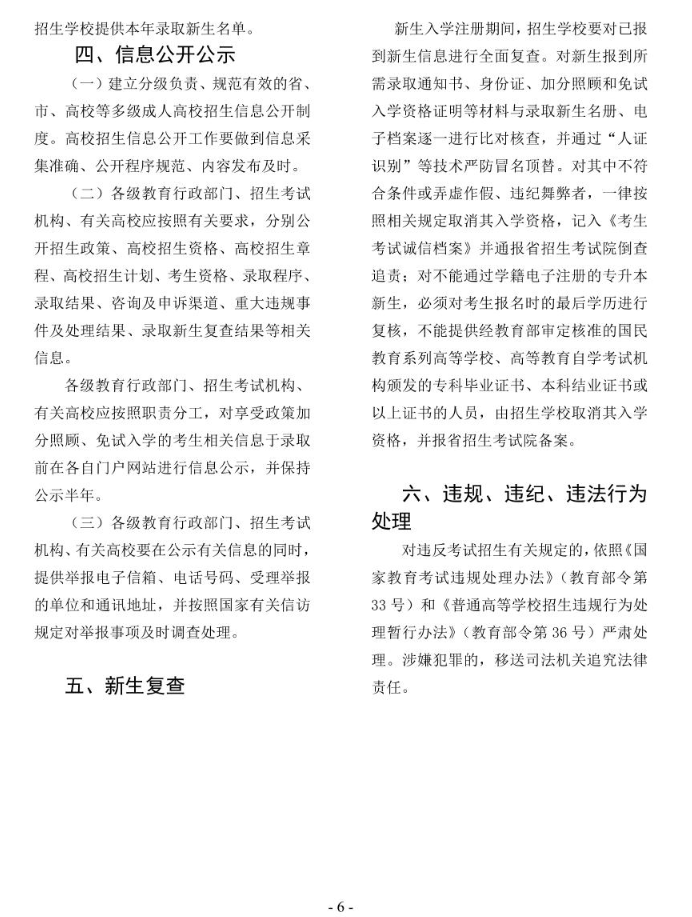 2024年貴州省成人高?？荚囌猩忌刈x