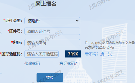 2025年上海市寶山區(qū)成人高考準(zhǔn)考證打印時間：10月11日至10月19日