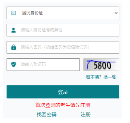 2025年10月江蘇省成考準(zhǔn)考證打印時間：10月15日9:00起
