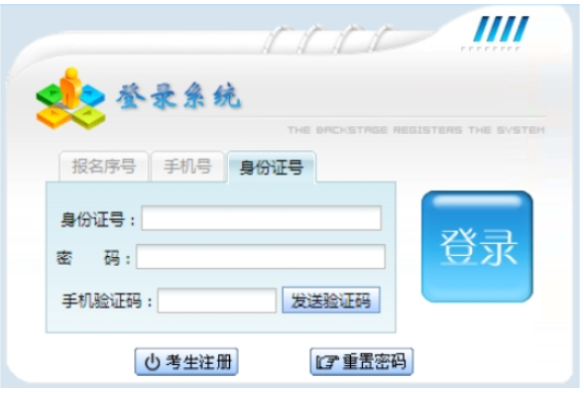 2025年貴州省成人高考準(zhǔn)考證打印時(shí)間：10月14日至19日