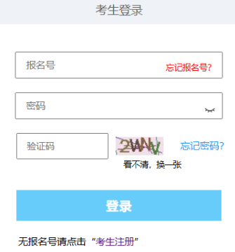 2025年西藏成考準(zhǔn)考證打印時間：10月11日至10月17日