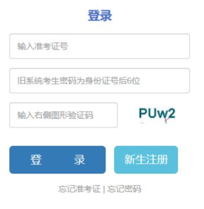 2025年云南省成考準(zhǔn)考證打印時間：10月15日至19日