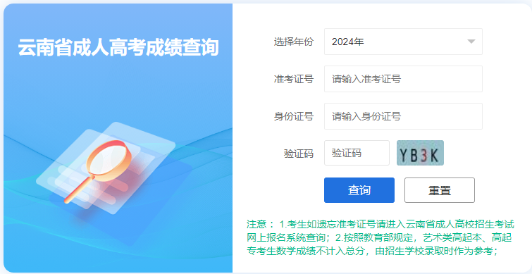 2025年云南省西雙版納傣族自治州成人高考成績(jī)查詢時(shí)間：11月20日起