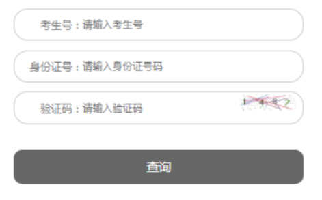 2025年遼寧省成考成績(jī)查詢時(shí)間：11月12日至12月30日