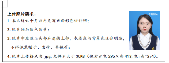 海南省2025年成人高等學校招生全國統(tǒng)一考試報名公告
