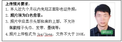 黑龍江省2025年全國成人高等學(xué)校招生統(tǒng)一考試報(bào)考公告