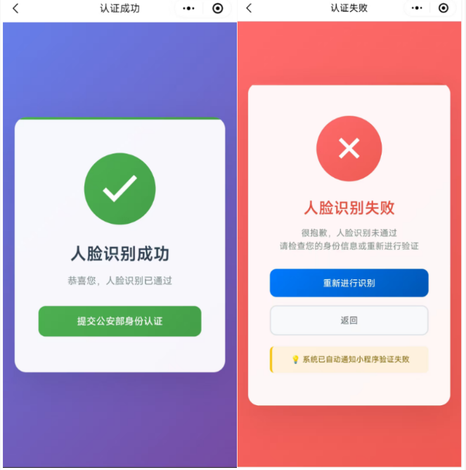 2025年北京市成人高考照片采集流程
