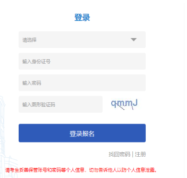 2025年天津市成考報(bào)名入口已開(kāi)通