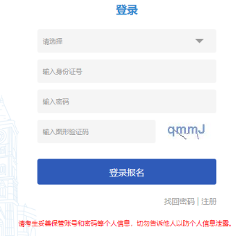 2025年天津市成考報(bào)名時(shí)間：8月25日10:00至8月28日24:00
