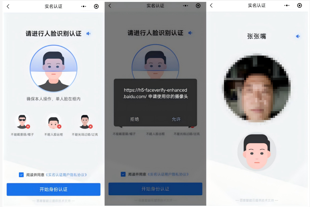2025年北京市成人高考照片采集流程