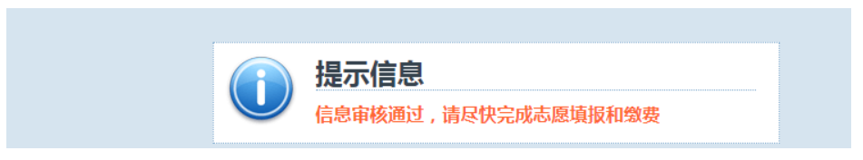 2025年江西省成人高考網(wǎng)上報名流程演示