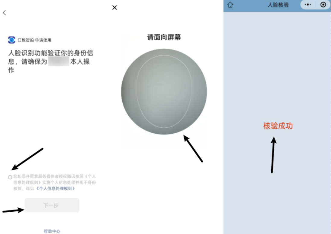 2025年江西省成人高考網(wǎng)上報名流程演示