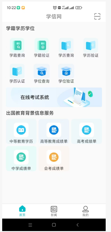 2025年北京市成人高考專升本學歷驗證流程