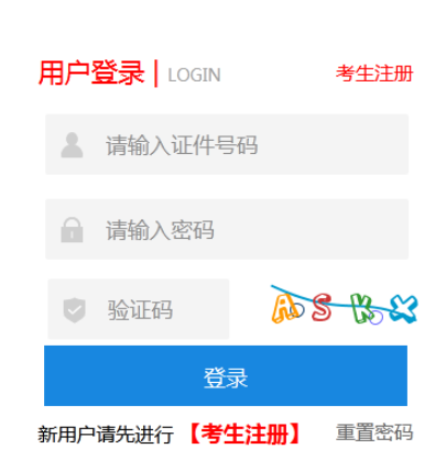 2025年河北省成考報(bào)名入口已開通