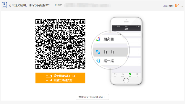 2025年北京市成人高考網(wǎng)上報(bào)名流程