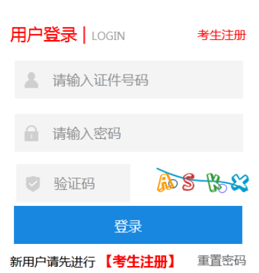 2025年吉林省成人高考報(bào)名時(shí)間：9月1日8:30至9月7日16:30