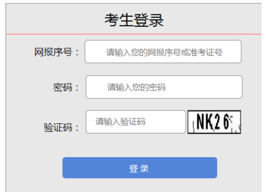 2025年山西省成人高考第一次志愿填報時間：8月29日8時至9月3日18時